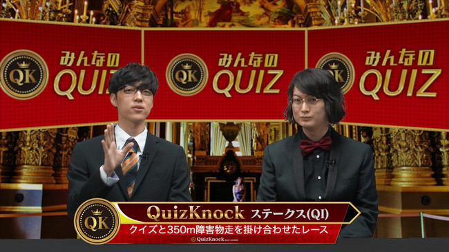 東大クイズ王・伊沢拓司さん率いる「QuizKnock」とJRAがコラボ！クイズを通して競馬を楽しく学べるWEBコンテンツ「QuizKnock式 頭脳競馬」本日より公開