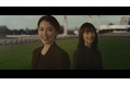 新プロモーションキャラクター 長澤まさみさん、見上愛さんによる新TVCM ～CM楽曲は、安室奈美恵さん「Hero」～