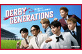 今年の「日本ダービー」は GENERATIONS と“夢”いっぱいのコラボが実現!東京競馬場を舞台にしたスペシャルムービー公開!メンバーが出走!?「ダビジェネ Race Challenge」も登場!