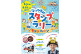 【名古屋刀剣ワールド】夏休み限定イベント開催！！