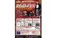 【信長様と夏祭り】名古屋おもてなし武将隊®がやってくる!名古屋刀剣博物館で一日中楽しいイベント盛りだくさん!