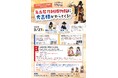 【名古屋おもてなし武将隊®】秀吉様＆踊舞様がやってくる！／名古屋刀剣博物館