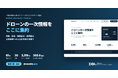 【ドローン】ビジネスの一次情報を集めた無料ポータルを公開