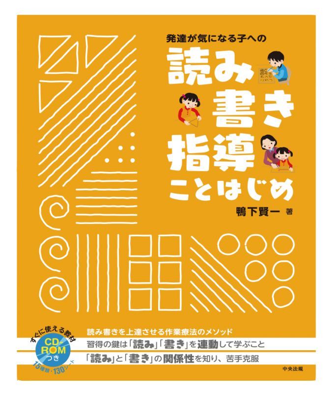 子どもの読み書き学習効果を飛躍的に高める全く新しい教材を販売開始しました 株式会社オフィスサニーのプレスリリース