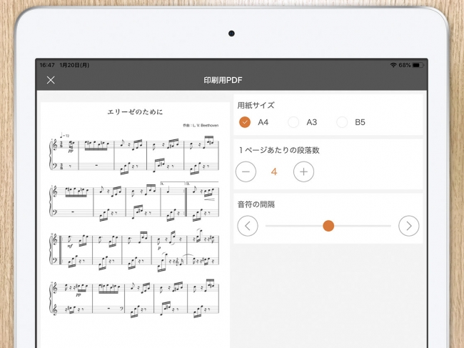 Ipadアプリ カノン楽譜ビューア を提供開始 株式会社ファン タップのプレスリリース