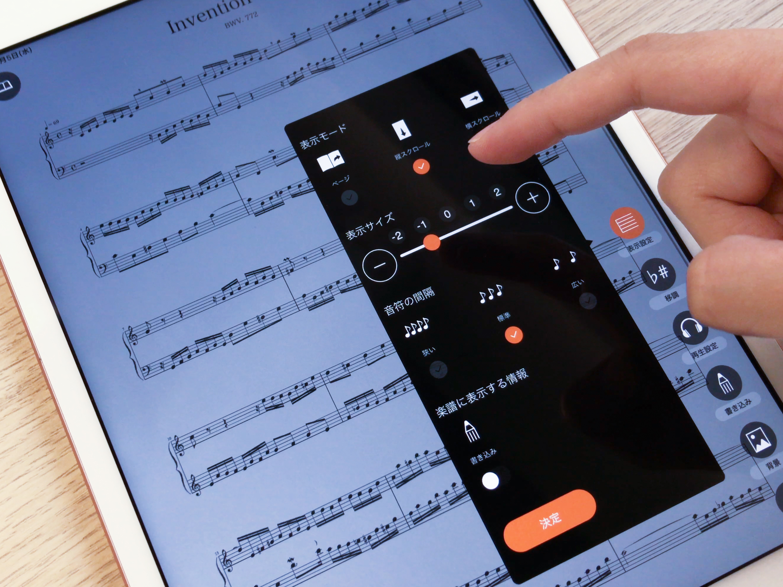 電子楽譜がさらに進化 カノン楽譜ビューア アプリ 大型アップデート版をリリース 株式会社ファン タップのプレスリリース