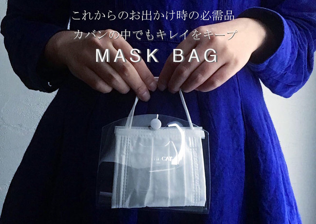 Mask Bag