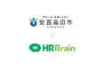 広島県 安芸高田市がHRBrain タレントマネジメント、労務管理を導入。