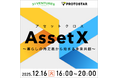 三井不動産リアルティ オープンイノベーションプログラム「AssetX」始動！