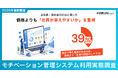 【調査レポート】モチベーション管理システム導入率はわずか12.5%、約半数が「自社の導入状況もわからない」——会社員・会社経営者200名に聞いた「モチベーション管理」実態調査