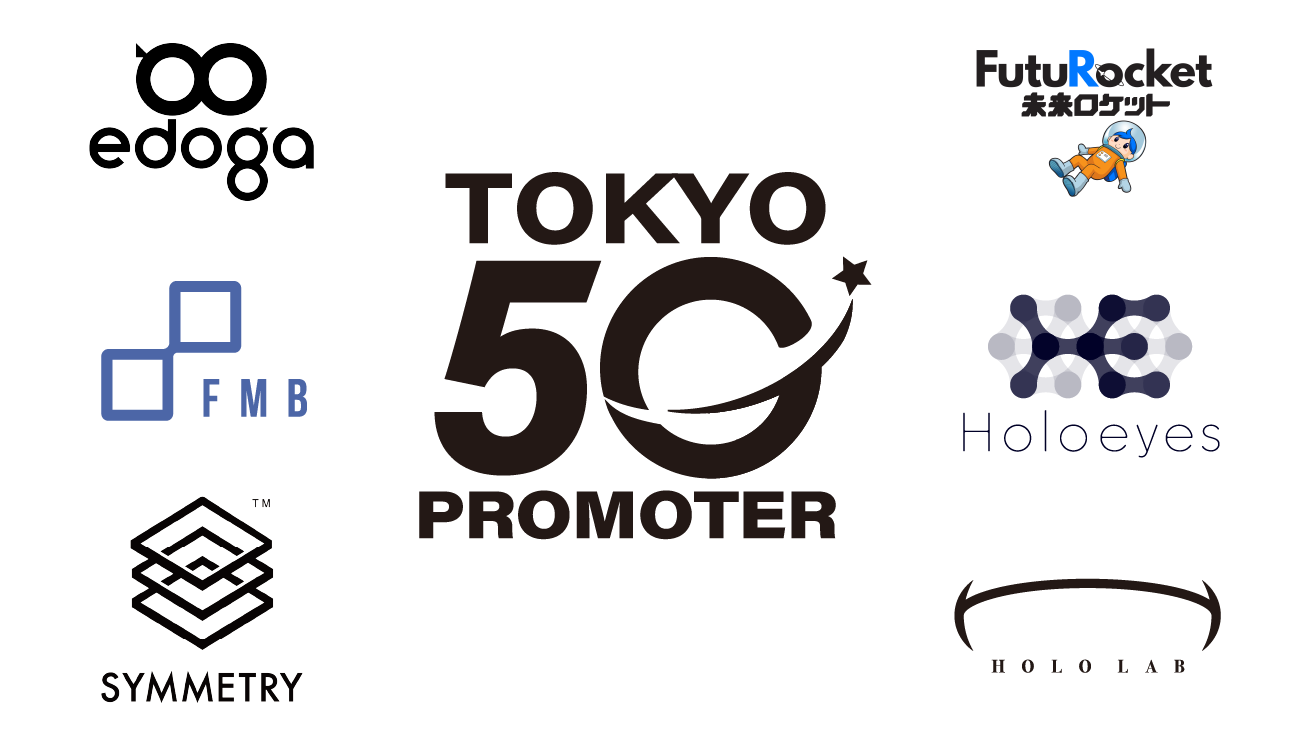 東京都「5G技術活用型開発等促進事業」から採択のアクセラレーションプログラム「TOKYO 5G PROMOTER」第1期採択スタートアップ決定