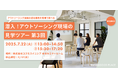 バックオフィス業務のアウトソーシング現場見学ツアーを開催