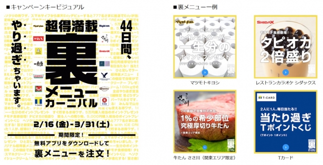 ジャンルを超えた14ブランドが集結して「スマホサイフ」でしか手に入れ