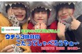 YouTube登録者数50万人の男女3人組YouTuber「ウチら3姉妹」がラジオに登場！！年末年始特別プログラム「ウチら3姉妹のコタツでしゃべろうやぁ〜」 年末年始2週に渡って放送！
