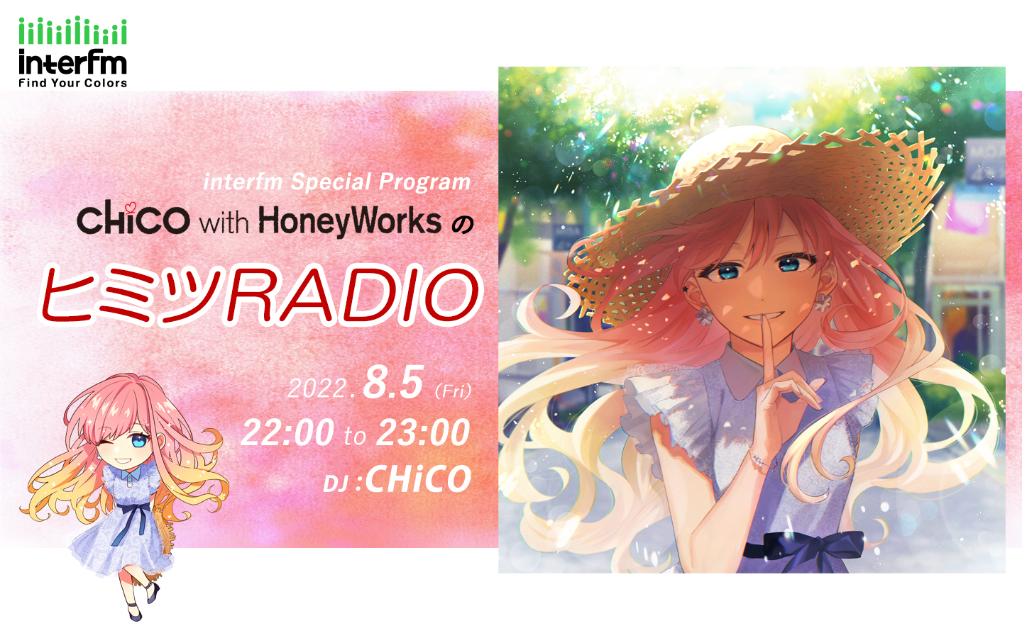 Chico With Honeyworksの Chico がお届けする Chico With Honeyworks のヒミツradio 1時間の特番放送が決定 Jfncのプレスリリース