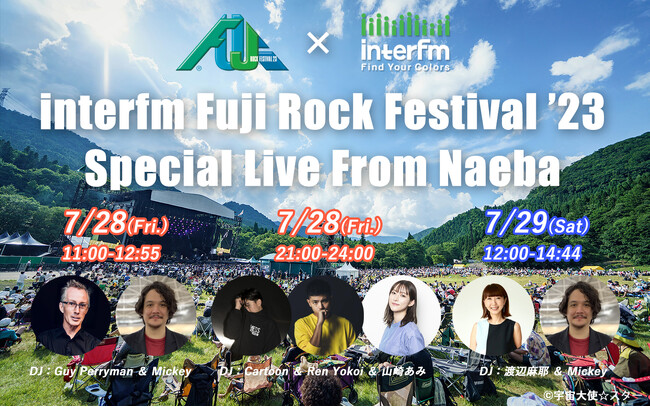 interfm Fuji Rock Festival '23 Special Live From Naeba ☆interfm