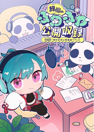 イベントキービジュアル