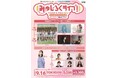 「みゅじろくライブ！SOUND & SMILE Vol.2＜GIRLS POWER＞ powered by Rakuten Ticket」　9月16日（月・祝）開催！