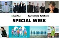 interfm SPECIAL WEEK！8月26日（月）～9月1日（日）