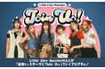 リトグリが「出会い」をテーマにお届け! 新番組『Little Glee Monster 「Join Us!」』