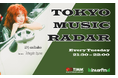 日本から世界へー国内外で注目される日本音楽の魅力を発信!「TOKYO MUSIC RADAR」2024年10月1日(火)インターエフエムにて放送スタート!