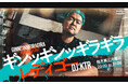 interfm【10月新番組】 さまざまなアーティストを招き、音楽シーンをはじめ、その側面に位置するカルチャーまで深掘りするラジオ番組『ギンッギンッギラギラレディゴー』