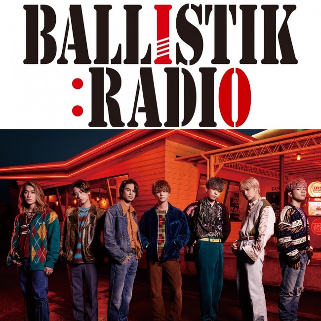 Ballistik Boyz From Exile Tribeがパーソナリティを務める変幻自在の全力チャレンジラジオプログラム Interfm Ballistik Radio ７月５日よりオンエア Jfncのプレスリリース
