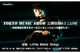 interfm Little Black Dress『TOKYO MUSIC SHOW』 番組初の公開収録イベントを2月11日(火・祝)に開催!