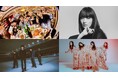 BLUE ENCOUNT、川谷絵音、シシド・カフカ、SCANDALら人気アーティストが自身の「原点」を語るスペシャルウィーク! ウィークデイ午後の人気番組 『レコレール』 による音楽博覧会・開幕