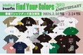 interfm ステートメント「Find Your Colors」3周年『interfm T-SHIRTS EXPO 2025』開幕!