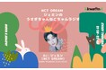 NCT DREAM ジェミン初のラジオ冠番組『NCT DREAM ジェミンのうさぎちゃんねこちゃんラジオ』がinterfmでスタート!