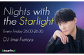 interfm【10月改編番組情報】声優 今井文也 初の地上波レギュラー番組『Nights with the Starlight』地上波&番組メンバーシップポッドキャストがスタート!