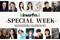 10月20日(月)~interfm スペシャルウィーク!甲本ヒロト(ザ・クロマニヨンズ)、DJ KOO、スガシカオ、SUPER BEAVERら話題のアーティストがゲスト・コメントで続々登場!