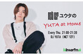 『NCT 127 ユウタのYUTA at Home』11月期間限定で、朝日ウイークリーとのコラボレーションが決定!