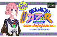 バーチャルシンガー「花譜」のラジオ番組、放送200回記念特番が決定！1月27日（火）22:00から、interfmで90分の拡大生放送！