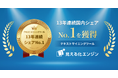 テキストマイニングツール「見える化エンジン」が13年連続国内シェアNo.1を獲得