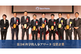 タレントパレットを用いた人材データ活用を推進する企業を表彰する第3回科学的人事アワードを開催。ミサワホーム、伊藤忠テクノソリューションズ、日本特殊陶業、青山商事、ちゅうぎんフィナンシャルグループが受賞