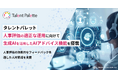 タレントパレット、人事評価の適正な運用に向けて生成AIを活用したAIアドバイス機能を搭載