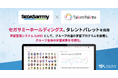 セガサミーホールディングスが国内グループ25社7,000人の学習管理システム(LMS)として「タレントパレット」を採用