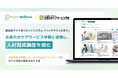 統合型ケアマネジメントシステム「ハイケアウェルネス」 お茶の水ケアサービス学院と連携し、人材育成機能を強化