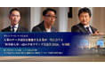 タレントパレットによる人事のデータ活用を推進する企業が一堂に会する「科学的人事・AIエグゼクティブ交流会 2026」 を開催