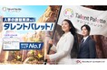人事担当役員を演じる小池栄子さんが、悩める営業マネージャー間宮祥太朗さんの人事課題をタレントパレットでダイナミックに解決！！