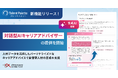 タレントパレット、「対話型AIキャリアアドバイザー」の提供を開始