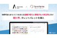 持続可能なまちづくりを支える組織力強化と戦略的な人材活用に向け、旭川市がタレントマネジメントシステム 「タレントパレット」 を導入