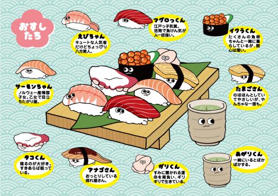 あのシュールで可愛いお寿司たちがイメチェン 時すでにお寿司 サンキューマート コラボ新商品7月31日 販売開始 サンキューマートのプレスリリース
