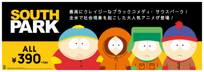 サウスパーク South Park Japaneseclass Jp