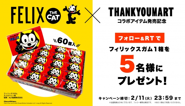 世界で最も有名な黒猫 フィリックス ザ キャット がサンキューマートにやってきた 1月29日 コラボグッズ販売start サンキューマートのプレスリリース