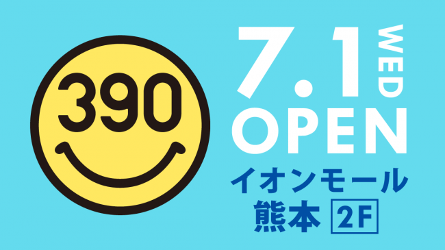 全品390円の サンキューマート が イオンモール熊本 に7月1日オープン サンキューマートのプレスリリース