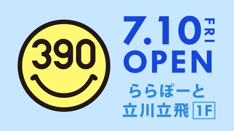 全品390円の サンキューマート が ららぽーと立川立飛 に７月１０日オープン エルソニック株式会社のプレスリリース