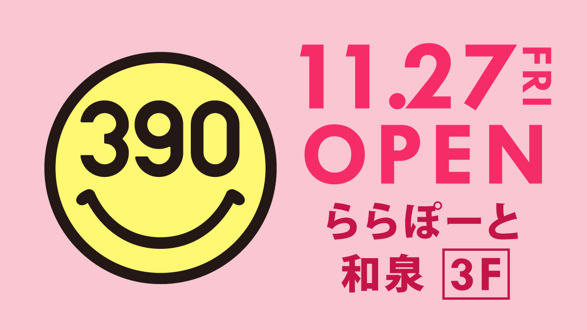 ららぽーと和泉 に全品390円の サンキューマート が11月27日 金 open サンキューマートのプレスリリース